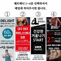 스포츠단면배너 가장싼곳 실내배너세트 필라테스배너싼곳 저렴한배너 배너공장 보라원색 상패룩 룩판촉물