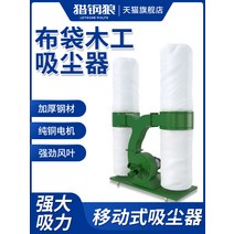 청소기 목공 주머니 먼지 현장 소형차 용이동 톱밥 집진기, T03-380V싱글통 2.2KW
