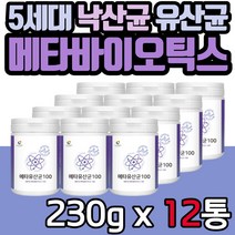 대용량 메타 100억 유산균 파우더 230gx12통 프로 바이오틱스 낙산균 사균체 락토바실러스 람노서스 엘아르기닌 어골칼슘 아연 블루베리 적포도 분말 남자 여자 남성 여성 선물