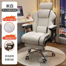 홈 컴퓨터 의자 게임 의자 편안한 앉아있는 게임 연구 사무실 소파 의자 등받이 의자 라이브 리프트 회전 의자, 알루미늄 합금, ( 라텍스쿠션)베이지+머리받침+발받침+허리베개