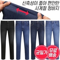 [무료배송]남성 봄 여름 일자핏 슬림 워싱 청바지 4종