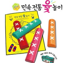 소프트 소형/대형 윷놀이 가방포함 민속놀이, 2.소프트 윷놀이-대형(윷길이50cm)
