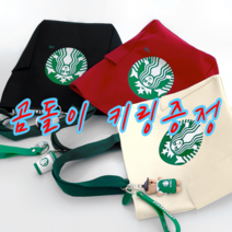 스벅 에코백 도시락가방 (가방+키링)