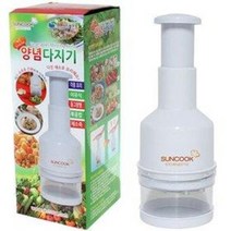 썬쿡 양념다지기/야채다지기 마늘다지기 요리용품, 1개, 본상품선택