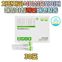 40대 50대 식이섬유 보충 차전자피 분말 쉐이크 가루 화이바 가루 콜레스테롤 개선 쾌변 파우더 쉐이크 아침 모닝 화장실 자주 배변 물과함께 타먹는 먹기편한 40대 50대 여자