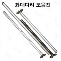 한돌상사 좌대발판 부속 중충좌대 부속 좌대다리, 직경25.9cm 60cmX90cm