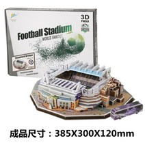 축구장 모형 월드컵 축구 경기장 2022 카타르 3D 입체 퍼즐, 단일, K개