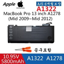 맥북프로1278배터리 Apple MacBook Pro 13인치 A1278 (Mid 2009 2010 2011 2012) Unibody A1322 661-5229 661-5557 노트북 배터리