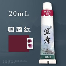 석채 물감 몽마르뜨 국화 안료 단일 세세한 화필 수묵 산수화 안료 색 색 색 국화 안료, 카민, 한박스에 6팩