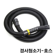 금남당구재료 경서청소기(호스)-2.5m 경서청소기 당구대청소기 당구장청소기 천마청소기 당구대솔 당구장청소솔 경서청소기솔 천마청소기솔 파워이중솔 당구고문관솔 접이식당구대솔 당구대고문