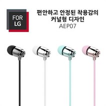 PGM*^몰포엘지 스마트폰이어 LGC-AEP07 통화 음악 이어폰 게임 가능 휴대 핸드 다용도 디자인^^췤pgm, ^^옵션*^핑크