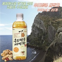 제주 우도 땅콩새싹차 340ml x 20개 새싹땅콩차