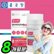 [식약처 인증] 50대 여성 종합 비타민 앤 미네랄 올인원 영양제 멀티 비타민 마그네슘 시니어 포 우먼 용 40대 여자 비티민 시니어 중년 여성 60대 하루한알 종함 종힙 코큐텐, 4개