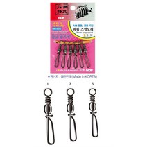 [낚시장터] 해동조구사 파워 스냅도래 돌돔채비 스크류도래 돌돔장비