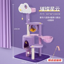 구름 캣타워 고양이 캣워커 스크래쳐 디어캣 소형 대형, 폭발적 뜨거운 판매  Bright Nebula