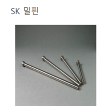 금형밀핀SK3밀핀/SK3밀핀/금형핀 파이1.0파이~13.0파이, 5.5, 200