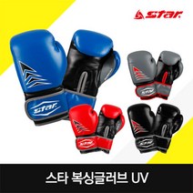 STAR 복싱글러브 UV 권투장갑, 8온스[S]