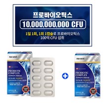 캐나다 직수입 저포드맵 유산균 배가더부룩 배가빵빵해요 배에가스차는이유 유산균먹는법 튼튼한 장 기능 건강 에 좋은 100억 마리 생존 보장 프로바이오틱스 락토바실러스 비피도 박테리움, 1+1(4개월분)