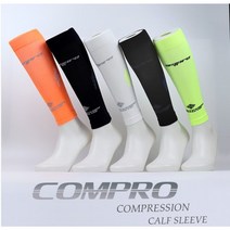 종아리보호대 카프슬리브 종아리슬리브 5컬러 COMPRO 1세트2개입 3개이상무료배송, C2, 오렌지