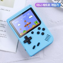 초아솔류션 휴대용 레트로 미니 오락실 게임기 SUP 8비트 추억의게임 500게임, MK800 블루