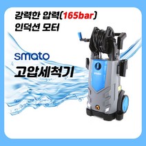 고압 세차기 자동 세차 분무기 세척기