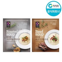 청정원 갤러리아 우리쌀 구운마늘크림수프60g5개+쇠고기크림수프60g5개 163508