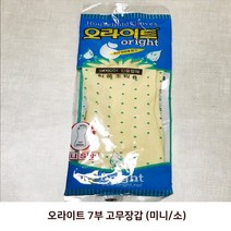 오라이트 7부 고무장갑(미니 소 S) 10켤레 1묶음, 인디피플: 1, 소(S)