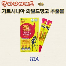 가르시니아추출물 다이어트습관 체지방 몸매관리 55 효과빠른 단기간 HCA 나이아신 글루코만난 L카르니틴 엘카르티닌 치커리뿌리 식이섬유 배변활동 뱃살 복부 옆구리 허벅지 체지방