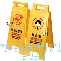 (주)보흥클레온_주의표지판_SB-KOR/주의표시판/안전표지판/안내표지판