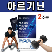 고함량 L 아르기닌 아르지닌 아르기난 프락토올리고당 푸룬 세븐베리 농축액 타우린 아연 마카 추출 분말 액상형 피로 과로 활력 충전 남편 남자 직장인 운동 식약처인증, 1박스