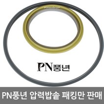 PN풍년 압력밥솥 패킹, BSPC-18C, 1개