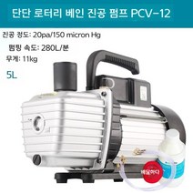 후지와라 에어컨 진공펌프 250W 소형 물펌프 고압펌프 진공기, 1단PCV-12 오일 공급 + 진공관