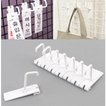 화이트 네트 매쉬 망 철망 고리 진열 후크 걸이 펜스 매시 그물 진열대 파티션 휀스 매쉬 꾸미기