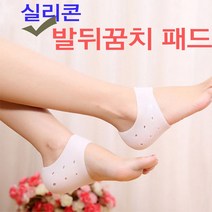풋케어 발뒤꿈치보호패드 각질밴드 발바닥쿠션 풋패드 패치 발각질패드 발갈라짐 발뒤꿈치 굳은살 까짐, 1