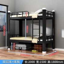 철제 분리형 이층침대 가드포함 튼튼한 프리미엄 기숙사 다양한 사이즈 침대, 블랙모델20x15