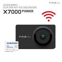 파인뷰 X7000 POWER Wi-Fi Q/Q 2채널 블랙박스 초저전력 초고속 5GHz 극초고화질 전후방QHD 블랙박스, 32GB, 자가설치, Wi-Fi 동글 추가 구매 O