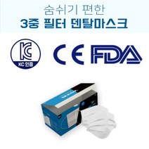 마스크 50매 성인 일회용 덴탈 데일리 디자인 운동용, 성인 블랙 50매