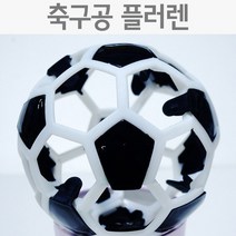 축구공 플러렌-DTS