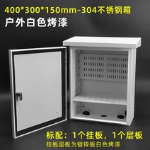 시건장치 방수 함체 CCTV 스텐박스 옥외용 실내외 렉 녹화기보관 노출방지, 4.D, 1개