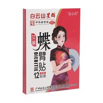 플라잉나비박스 서프라이즈박스 나비 페이스트 뜸 게으른 스틱 암 12 개/박스 * 2 개 박스, 한개옵션0