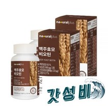 건조효모 차즈기 어성초 셀레늄 2