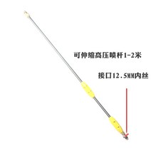 분사노즐 고압 분무기 농사용 농약 살포기 농업용 엔진 동력 모터 압축 분사기 충전식 살수기 고압 파이프 대형 가솔린 분무기 액세서리 스프레이 텔레스코픽 스프레이로드 프레스 고압, 90-170cm 텔레스코픽 막대 스위치가있는 두꺼