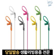 성능좋은이어폰 이어폰데스크탑 귀걸이이어폰 갤럭시탭이어폰 핸드폰이어폰마이크 클립형이어폰 3.5이어폰, 고래Corp, 오렌지