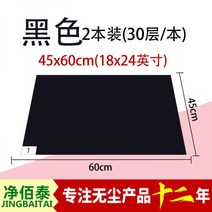 스티키발매트 정백태 점진매트 매트 무진실 실험실 현관 뜯을 수 있는 신발 밑창 작업장 먼지 묻힌 발매트 가정용, 블랙 45 60cm (2권 가정용/테스