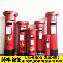 우편함 택배보관함 택배함 전원 단독 주택 스텐 대형 주석 영국 바 카페 사서함 복고풍 레트로 장식품