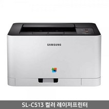 [삼성전자/정품] SL-C513 컬러레이저 (토너포함) ~SS153