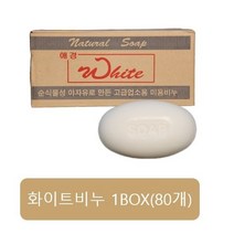 업소용비누 1BOX 80개 화이트비누 목욕탕 여관 모텔 호텔 사우나 숙박업소 공공장소등