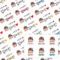 린블리샵 방수포토네임스티커 / 포토네임스티커 / 포토스티커, 04큰네모문구, 3.믹스