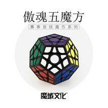 매직 도메인 스피릿 5 큐브 십이 면체 외계인 고급 전문 경쟁 퍼즐 장난감 86x86x86mm, [03] black