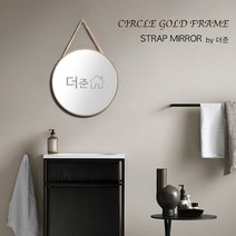 더준 원형 육각 골드 스트랩 벽거울, 원형(대형)